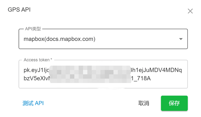 测试API