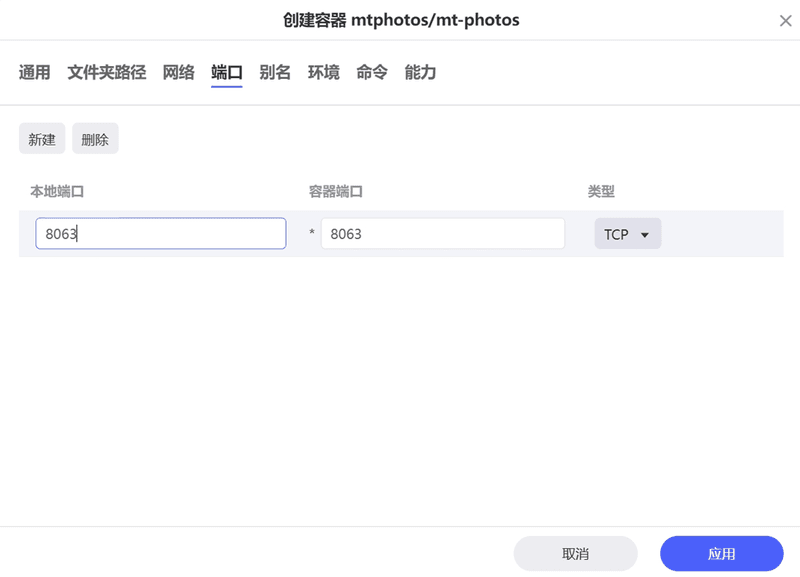 目录映射