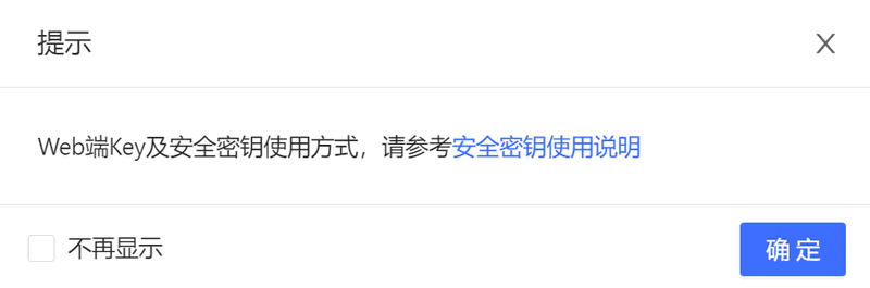Web端地图配置