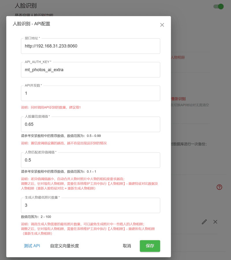 添加人脸识别api