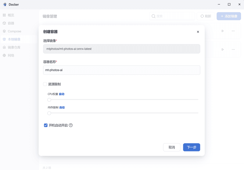配置