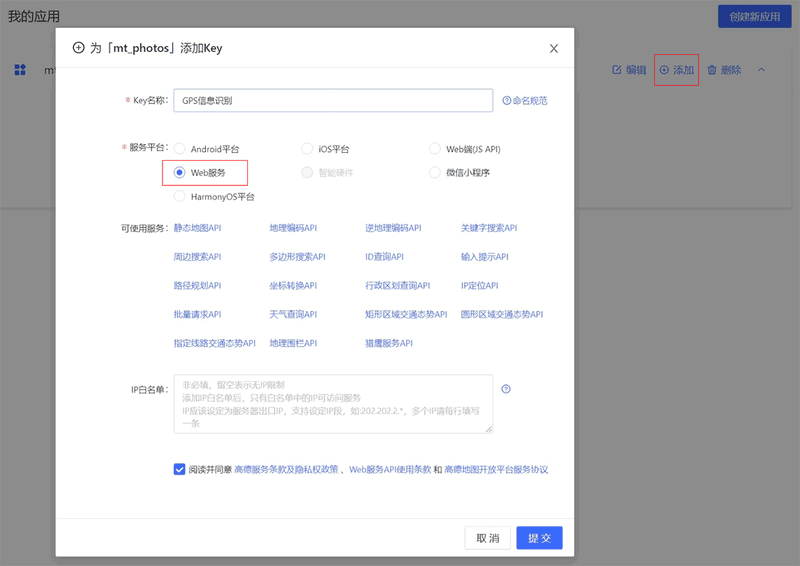 添加key