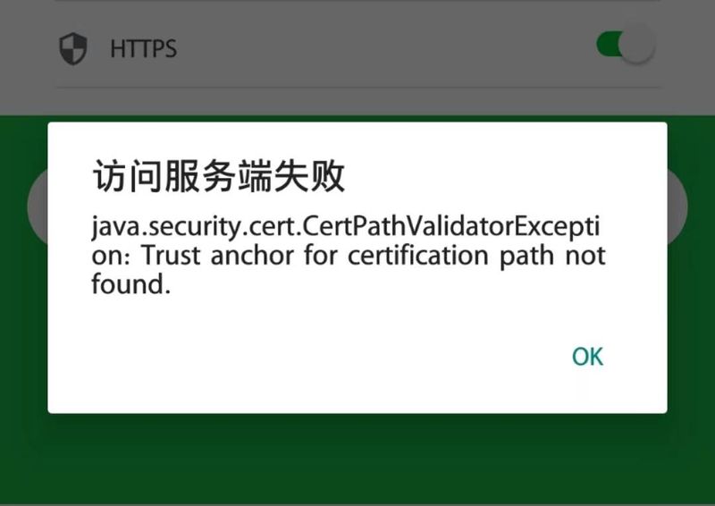 安卓app登录失败