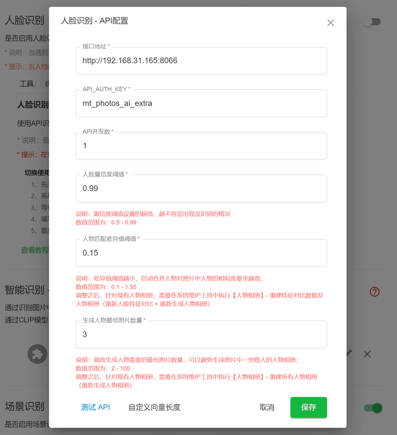 添加人脸识别api