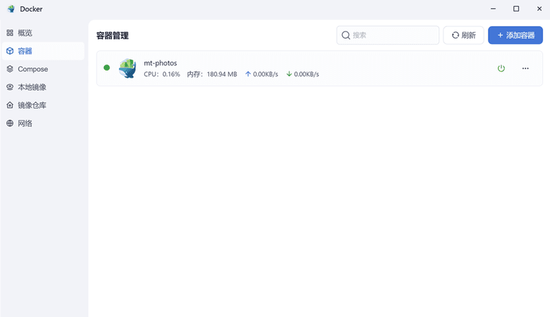 查看容器