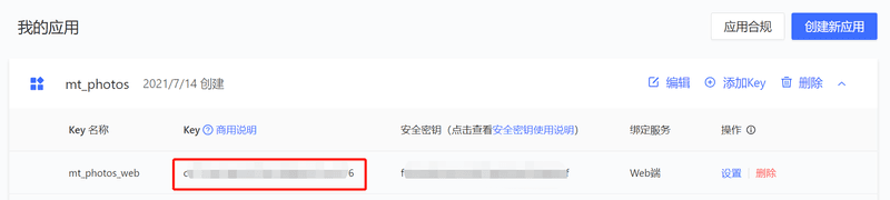 Web端地图配置