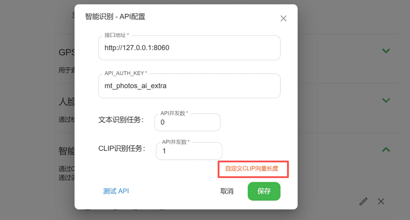 添加智能识别api