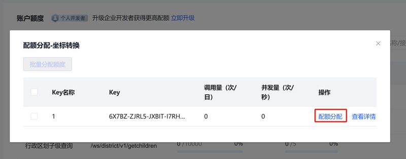 新建应用