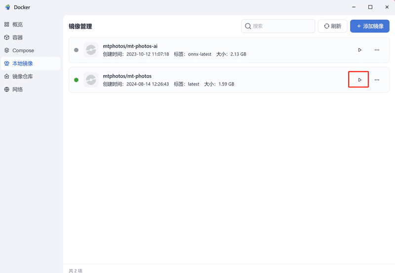 下载完成